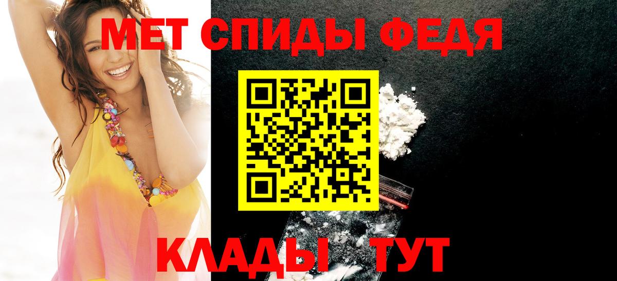 АМФЕТАМИН 97% Вятские Поляны