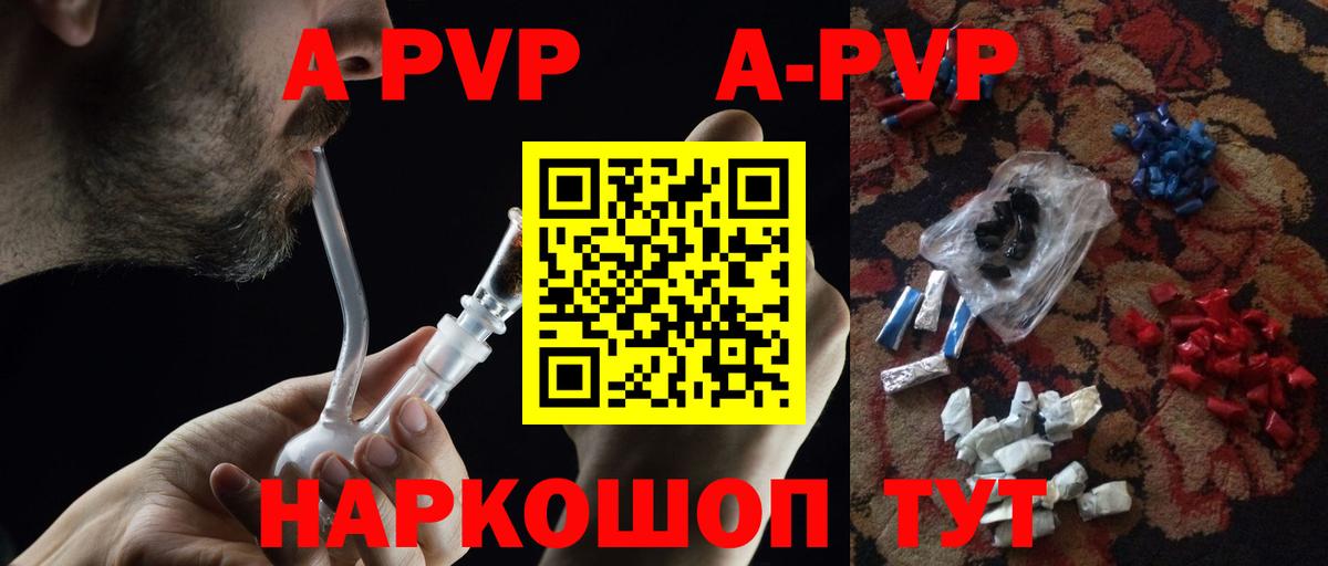 Alfa_PVP кристаллы  APVP СК КРИС  А ПВП VHQ  что такое   Вход с VPN  Вятские Поляны 