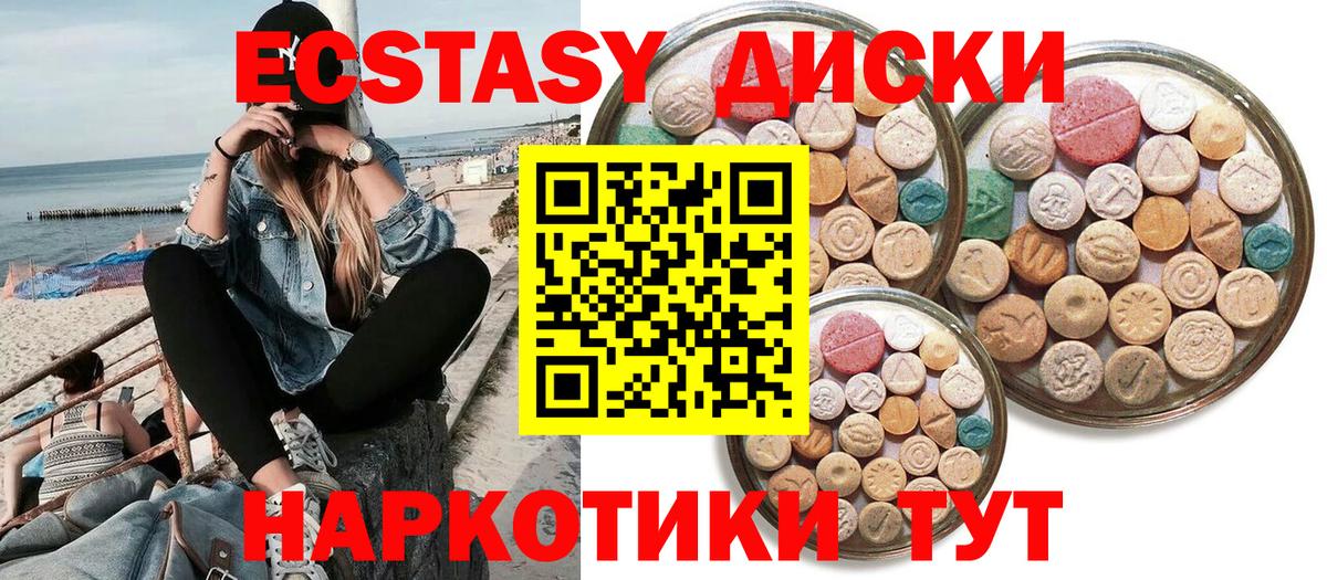 ЭКСТАЗИ таблы  Ecstasy  Вятские Поляны  Вход с VPN  Экстази XTC 