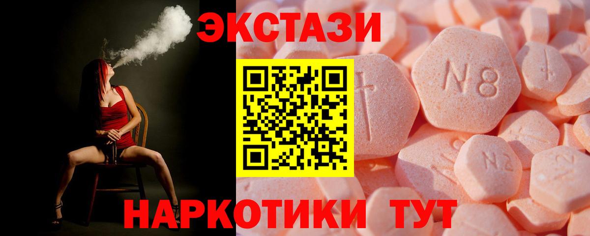Экстази DUBAI Вятские Поляны