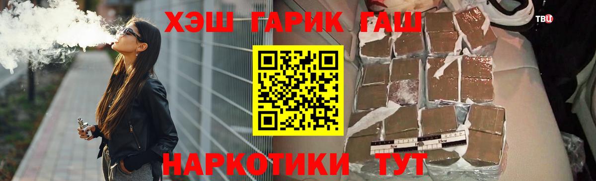 ГАШИШ  купить наркотик  Вятские Поляны  Вход с VPN  ГАШИШ 40% ТГК  Гашиш hashish 