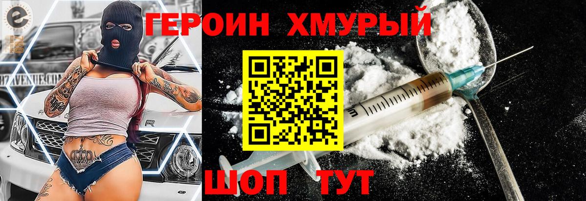 Вятские Поляны  Героин Афган  Вход с VPN 
