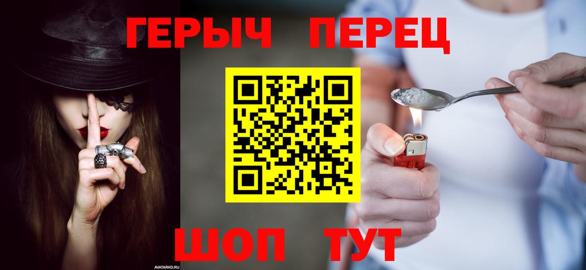 ГЕРОИН Heroin Вятские Поляны