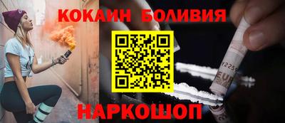 кокаин перу Гусиноозёрск