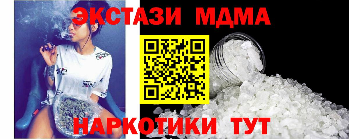 МДМА VHQ Вятские Поляны