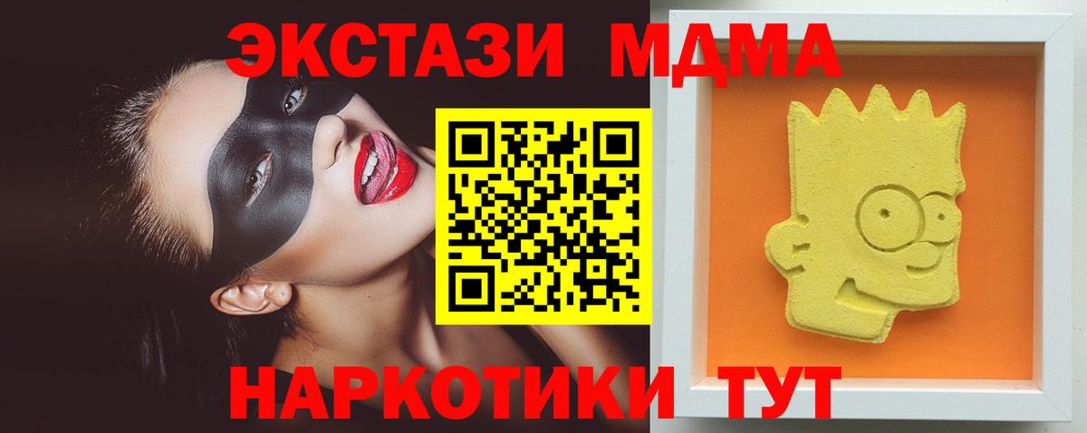 MDMA молли  Вход с VPN  Вятские Поляны  МДМА кристаллы 
