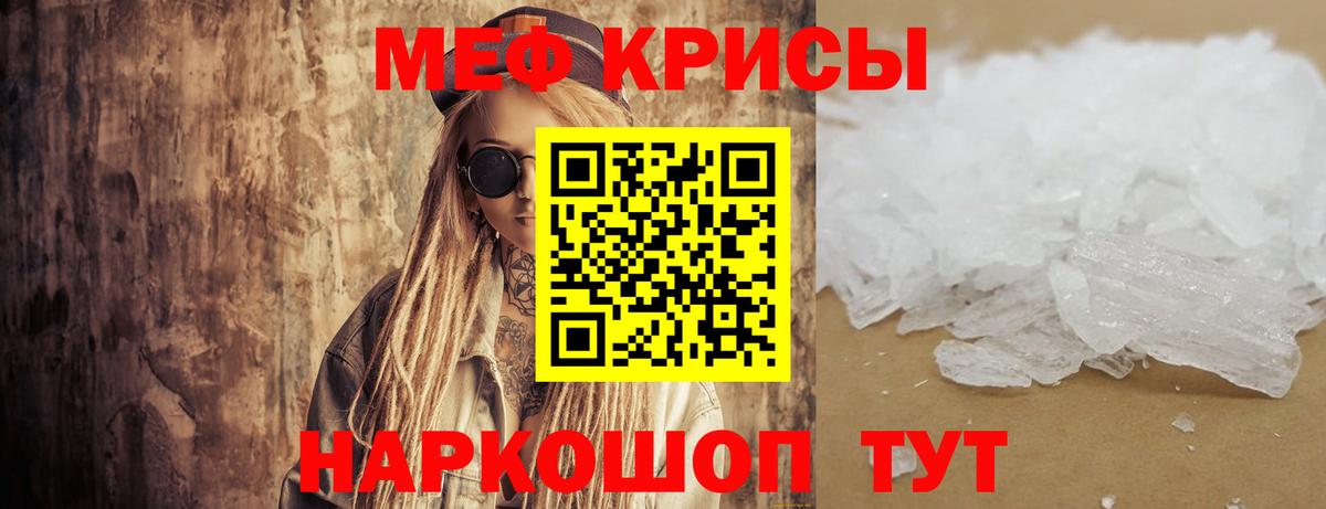 МЕФ  Вход с VPN  Вятские Поляны  Меф  МЯУ-МЯУ 4 MMC  Меф VHQ 