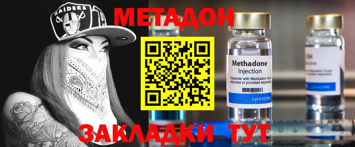 МЕТАДОН мёд Вятские Поляны