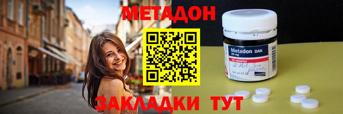 маркетплейс какой сайт  Метадон methadone  Вход с VPN  Метадон мёд  Вятские Поляны 
