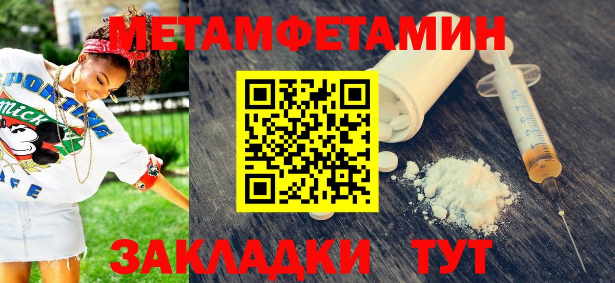 МЕТАМФЕТАМИН Methamphetamine  Вход с VPN  Вятские Поляны 