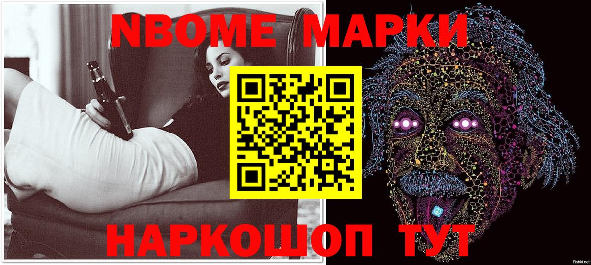 Марки 25I-NBOMe 1,5мг Вятские Поляны
