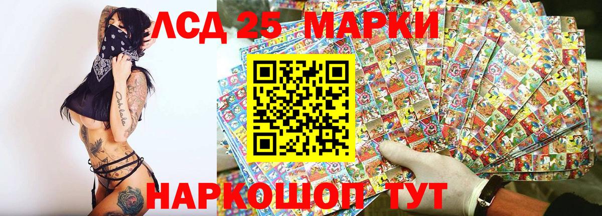 Марки 25I-NBOMe 1,5мг  Вход с VPN  Марки 25I-NBOMe 1,5мг  Вятские Поляны 