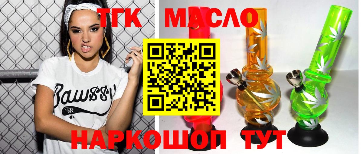ТГК вейп Вятские Поляны