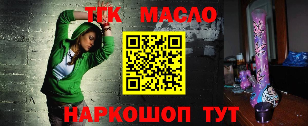 ТГК вейп с тгк  Вход с VPN  Вятские Поляны 
